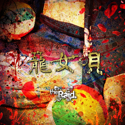 kagomeuta Front Cover