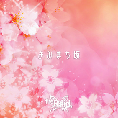 kimimachizaka Front Cover