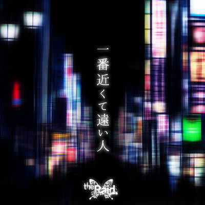 ichiban chikakute tooihito Front Cover