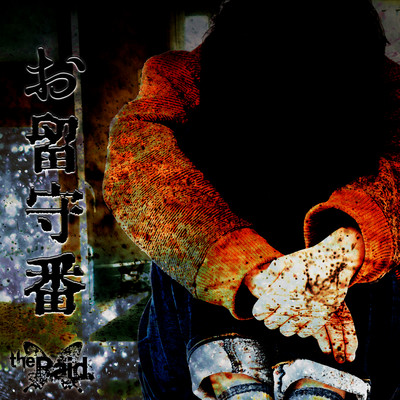 orusuban Front Cover