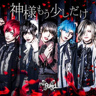 Kamisama mousukoshidake Front Cover