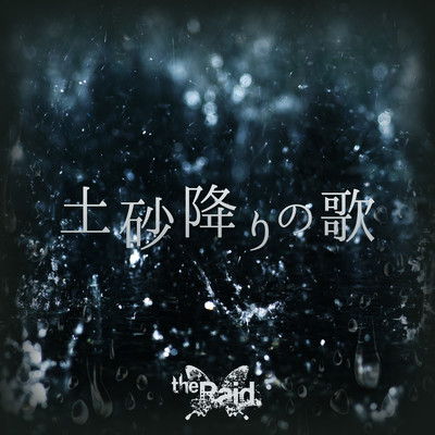 doshaburi no uta Front Cover