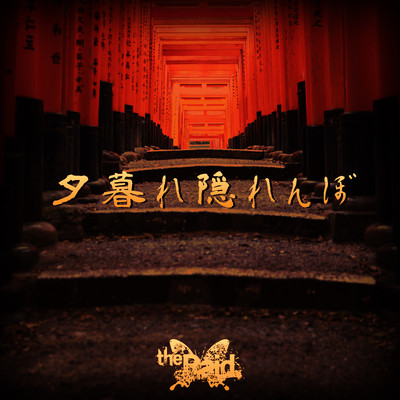 yuugurekakurenbo Front Cover