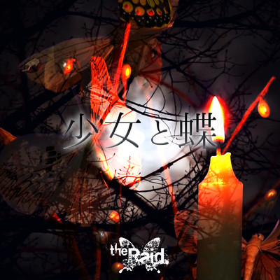 shoujo to chou Front Cover