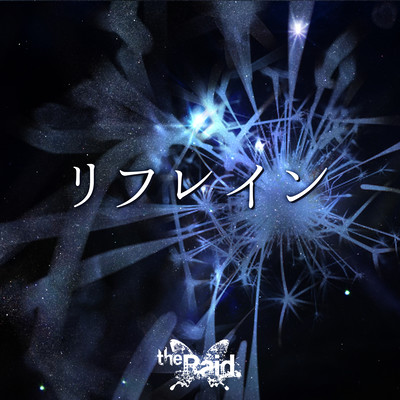 refrain Front Cover