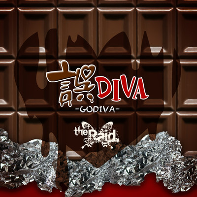 誤DIVAのジャケット写真