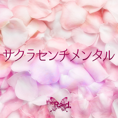 sakurasenchimentaru Front Cover