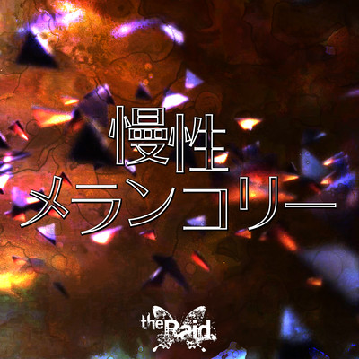 manseimerankori Front Cover