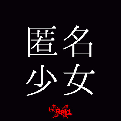 tokumeishojo Front Cover