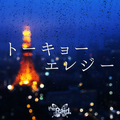 tokyo elegy Front Cover