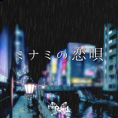 minami no koiuta Front Cover