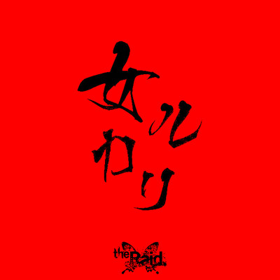 merucari Front Cover