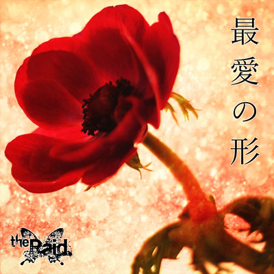 saiai no katachi Front Cover