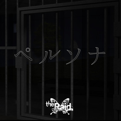 Persona Front Cover