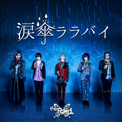 namidagasa lullaby Front Cover