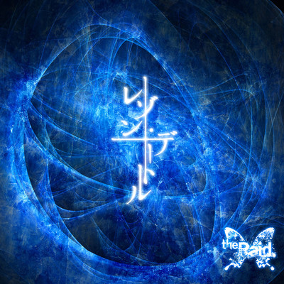 Raison d'etre Front Cover