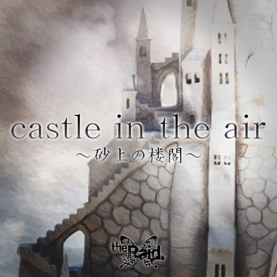 castle in the airのジャケット写真