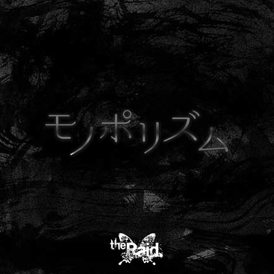 monopolism Front Cover