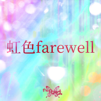 nijiiro farewell Front Cover
