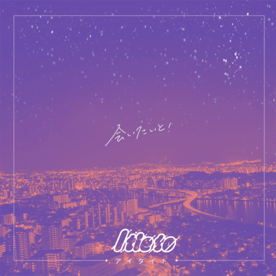 I tie to! Front Cover