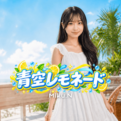 Blue Sky Lemonade Front Cover