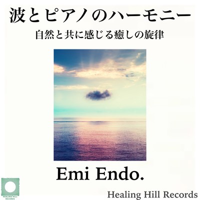 Healing melody felt with the harmony of waves and piano Front Cover