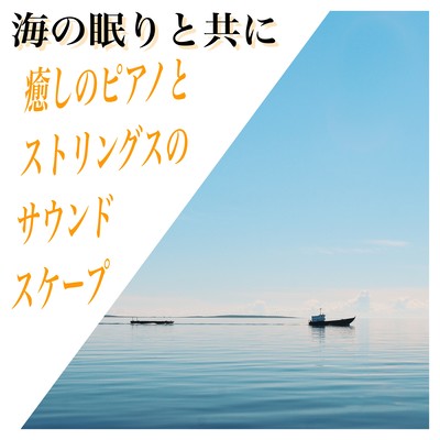 Healing piano and strings with the sea sleep Front Cover