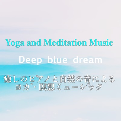 Yoga / meditation music with healing piano and natural sound Front Cover