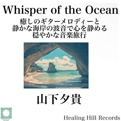 Whisper of the Ocean Healing guitar melody and a calm music trip that calms the heart with the waves on the quiet coast Front Cover