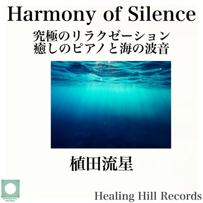HARMONY of Silence Ultimate relaxation healing healing piano and sea waves to relieve stress and deep sleep Front Cover