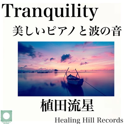 Tranquility Ultimate relaxed and beautiful piano and waves sound spa & yoga meditation, deep sleep, refreshing mind, music collection for healing throughout the body Front Cover