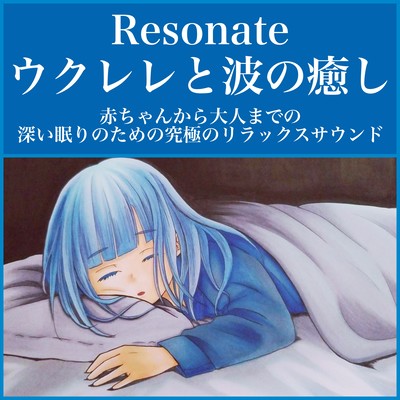 The ultimate relaxation sound for deep sleep from ukulele and waves to adults Resonate Front Cover