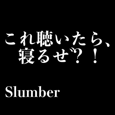 If you listen to this, you will sleep? Healing of waves and piano: relaxation sound for yoga, spa, meditation, deep sleep Front Cover