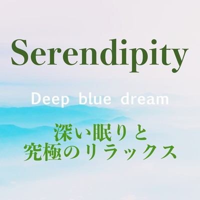 Serendipity deep sleep and ultimate relaxation healing ambient wave and meditation music Front Cover