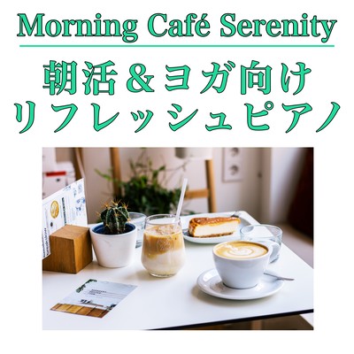 Morning Café Serenity Refresh Piano for Morning Activities & Yoga Front Cover