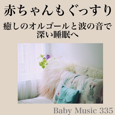 Babies to deep sleep with the sound of healing music boxes and waves Front Cover