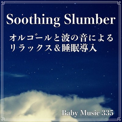 Sathing Slumber Relaxation & Sleep introduction with the sound of waves Front Cover