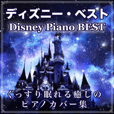Disney best healing piano cover collection Front Cover