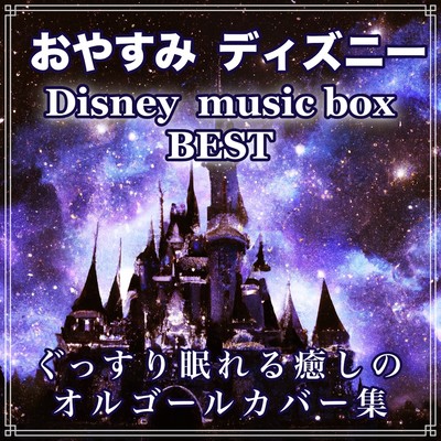 Good night Disney Sleep Sleepy Healing Music Box Cover Collection Front Cover