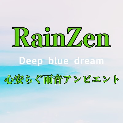 RainZen Relaxing Ambient Front Cover