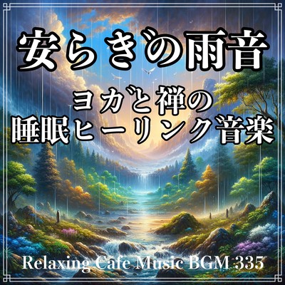 Rain of raining sound yoga and Zen sleep healing music Front Cover