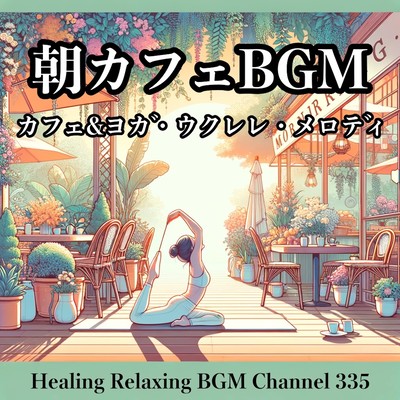 Morning Color Utopia Cafe & Yoga Ukulele Melody Front Cover