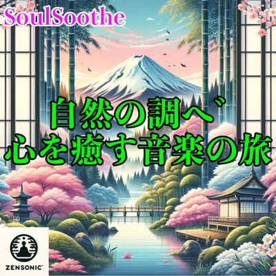 Music journey to heal natural surveys Front Cover