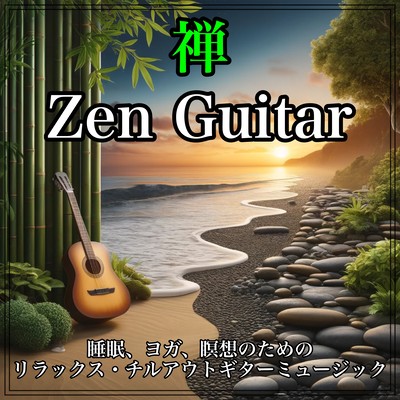 Zen Guitar Relaxing and chill-out guitar music for sleep, yoga and meditation Front Cover