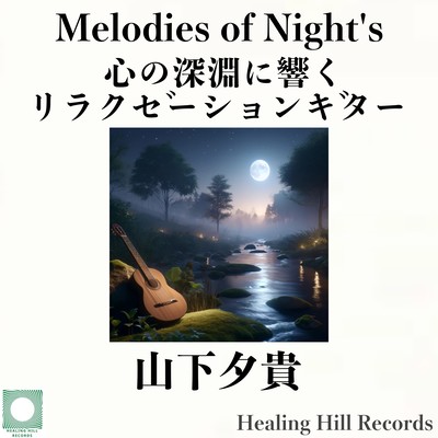 Silence of the night and soothing tunes: Relaxation guitar that resonates in the depths of your heart Front Cover