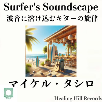 Surfer's Soundscape: A guitar melody that blends into the sound of waves Front Cover
