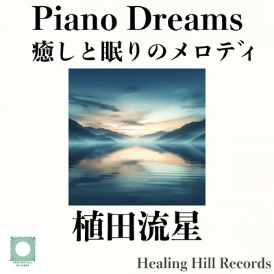 Piano Dreams: Melody of healing and sleep Front Cover