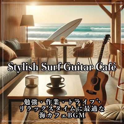 Stylish Surf Guitar Café Sea cafe BGM perfect for studying, working, driving, and relaxing Front Cover
