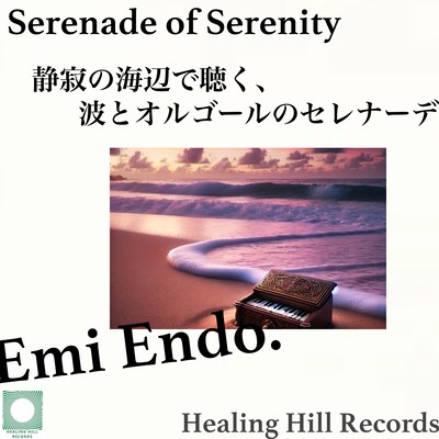 Serenade of Serenity Listen to a serenade of waves and music boxes on a quiet beach. Front Cover