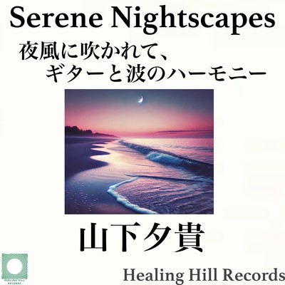 Serene Nightscapes - Harmony of guitar and waves blown by the night breeze Front Cover